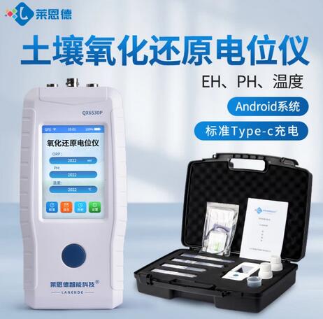 土壤氧化還原條件表明土壤什么問題